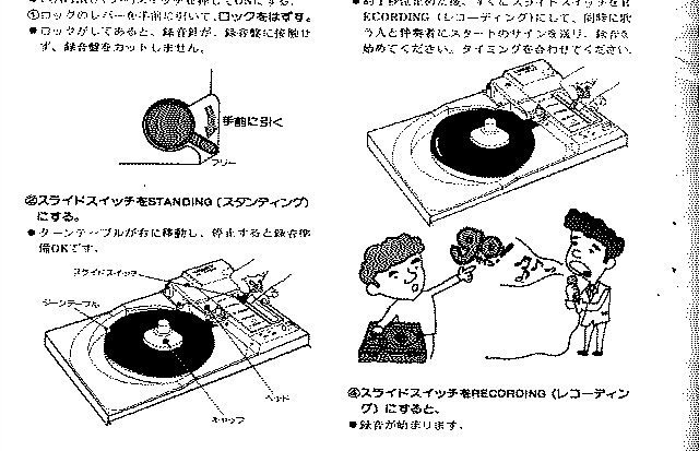 atom recorder
